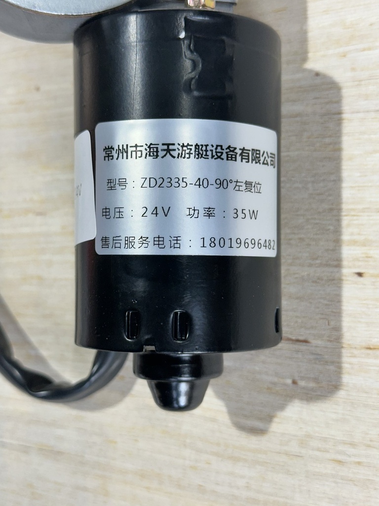Wiper Motor 24V/35W ZD2335-40-90