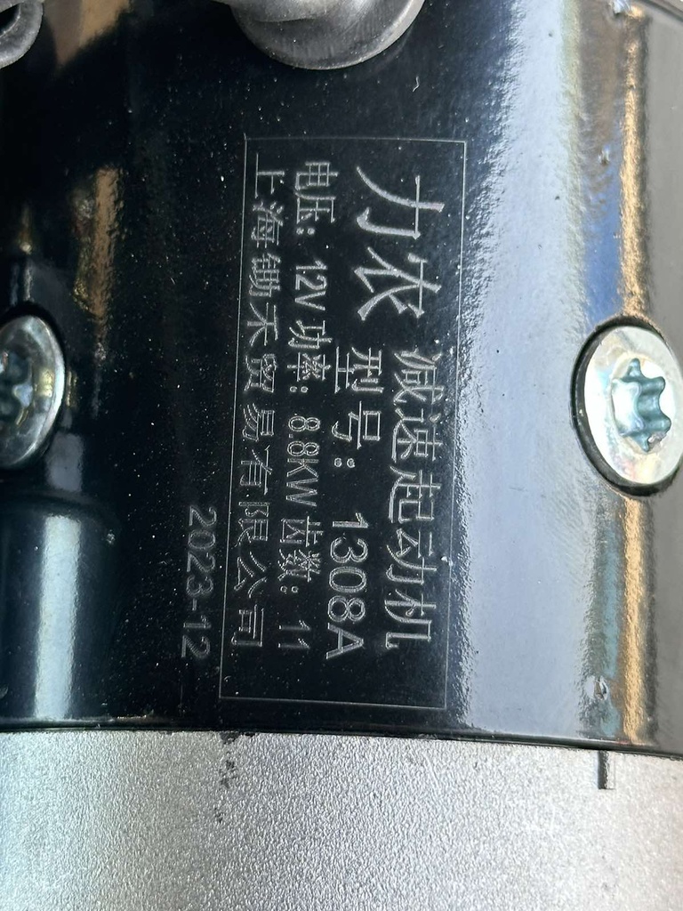 Starting Motor 12V/8.8KW 1308A (Ricardo 4100C 40kVa Marine Gen Set)