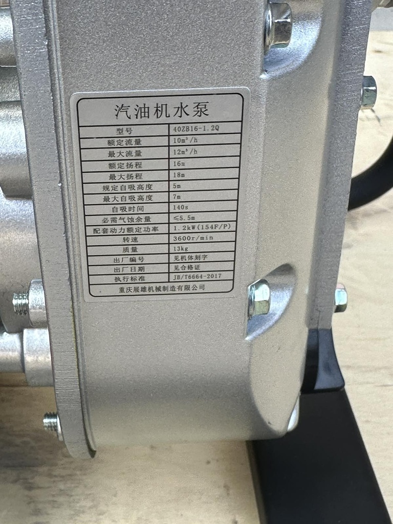 Petrol Water Pump 1-1/2" Brand: Yuhu