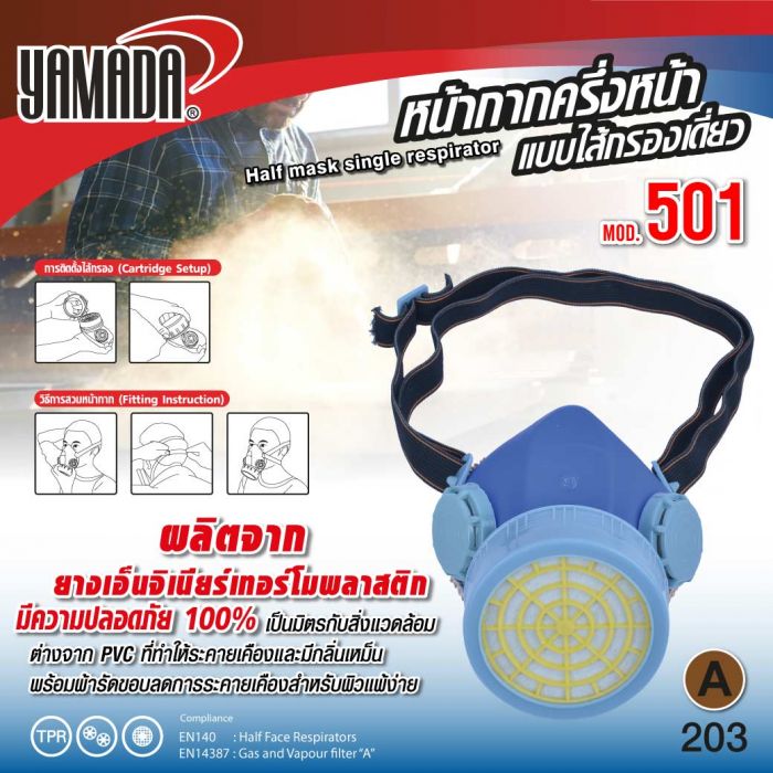 Half Mask Single Respirator No.501 Blue