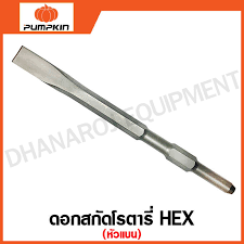 Chisel Flat Hex Bits 35x30x410MM CS30HP410/35/15586 Silver(PUMPKIN)