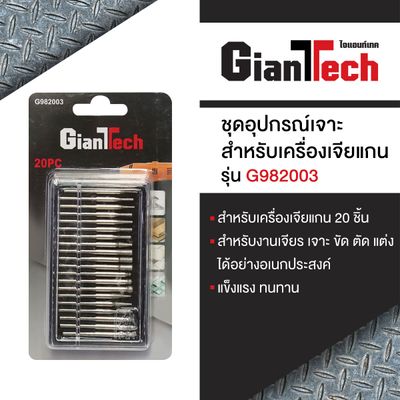 Diamond Grit Mounter Point 20Pcs/Set (9.5x17x2.8CM) Silver G982003(GIANTTECH)