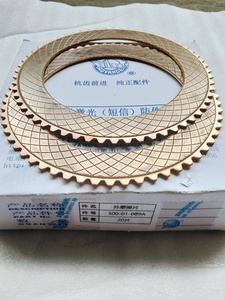 Advance Marine Gear External Disc 300-01-009A