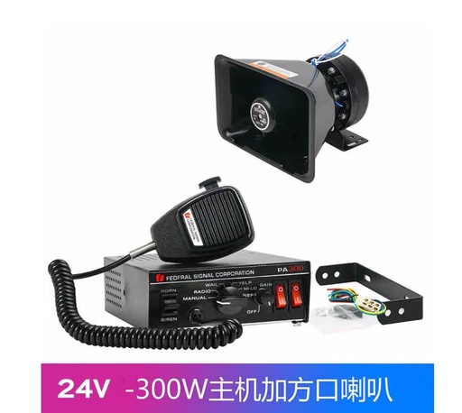 [48784] Loud Speaker Complete Set 300W/DC24V TS600-N